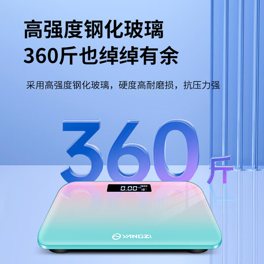 扬子体重秤 电子秤人体脂家用高精准度称重器 精准体重/渐变色/电池款