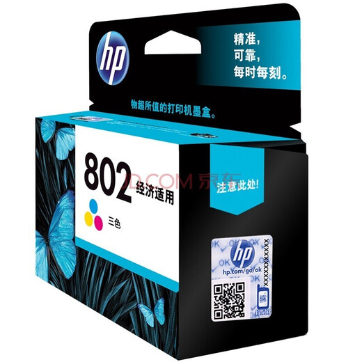 惠普（HP）原装CH562ZZ 802S 彩色墨盒 适用1050 2050 1010 1011 1000 2000 1510 1511