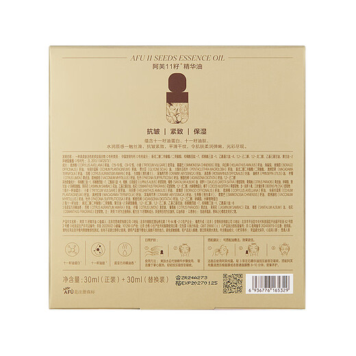 AFU Dong Jie recommends Eleven 11 Seed Essential Oil 60ml Set Contains A Alcohol to firm and lighten lines