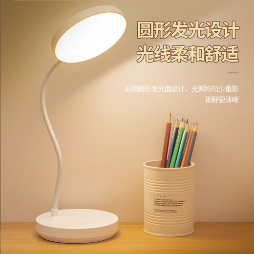 Shizuo student desk lamp dormitory reading desk lamp study special led eye protection dormitory desk rechargeable bedroom bedside lamp simple plug-in model one level natural light/no battery touch switch