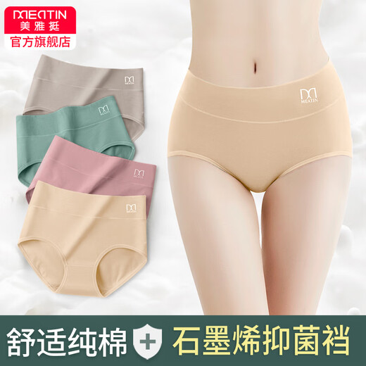 Beautiful and elegant women's underwear mid-waist 100% cotton crotch graphene anti-bacterial tummy-tightening butt-lifting women's seamless triangle shorts mid-waist graphene anti-bacterial (skin+bean+green+card) 4 pieces XL suitable for 105-125 Jin Jin equals 0.5 kg