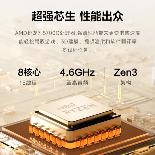 AMD&MSI P60 (Ryzen R7-5700G 32G 1T business keyboard and mouse) designer commercial office desktop computer host complete set