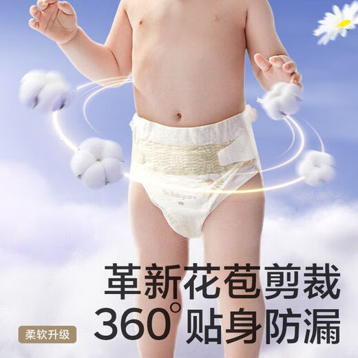 BY BABYCAREbabycare飞享纸尿裤拉拉裤cbb婴儿花苞裤尿不湿超薄透气尿布片1包 飞享花苞拉拉裤-3XL码-24片