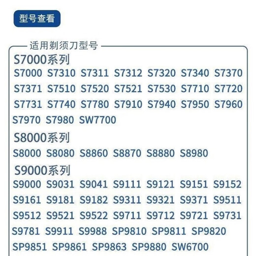 原装飞利浦剃须刀series9000刀头SH90 S9731S9031S9781刀片网 整体头部原装通用