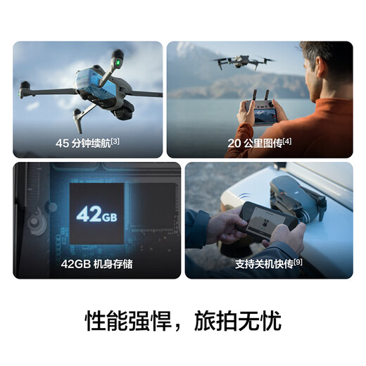 大疆（DJI）Air 3S无人机航拍旅拍1英寸高清图传专业智能全向避障双摄长焦超长续航跟拍遥控飞机广角 Air 3S 畅飞（RC 2带屏遥控&增强图传) 随心换一年版（698元） 进阶包4【256G极