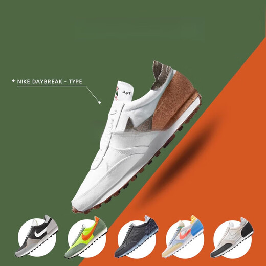 Nike (Nike) Daybreak-Type rétro déconstruit pour hommes et femmes chaussures de course de sport décontractées CJ1156-100 Cork CZ9926-100 35.5