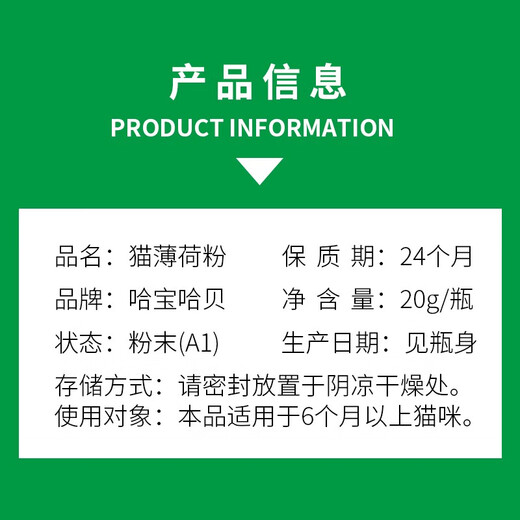 Habao Habai catnip powder, pure mint leaves, cat snacks, helps eliminate hair balls, cleans the mouth, decompresses cat grass, 1 bottle, about 20g/bottle