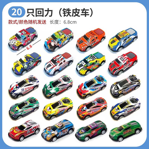 Children's toys mini alloy car iron car model metal retraction scooter set boy gift alloy car 1 pack [random color]