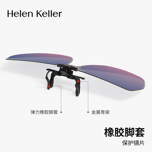 海伦凯勒眼镜夹片偏光镜男女驾驶专用太阳镜夹片防晒墨镜HP838C1