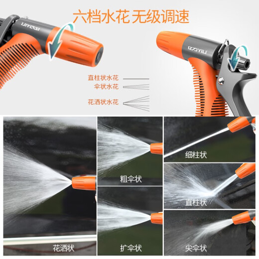 Yili car wash high-pressure water gun household water gun watering flower hose garden watering gun gardening water gun lightweight Falcon 15m water pipe