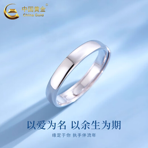 China Gold (CHINA GOLD) Ruchu Ring Women's PT950 Platinum New Open Ring Ring Valentine's Day Birthday Gift for Girlfriend and Wife Ruchu Platinum Ring About 5.1g