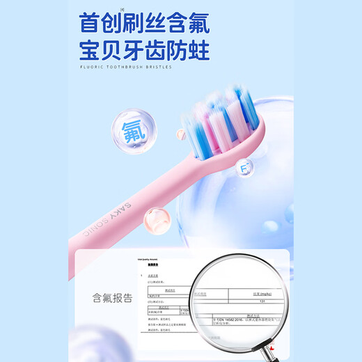 Shukebaby electric toothbrush, efficient cleaning, anti-cavity soft bristles, gum protection, sonic intelligent timing, K2 baby girl, children's birthday gift, national subsidy