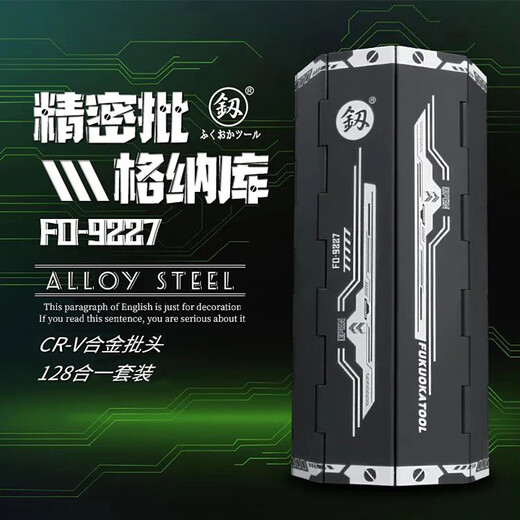 釰日本福冈工具 螺丝刀128件套装组合一字十字螺丝批头多用强磁起子 FO-9227 精密批格纳库128件套