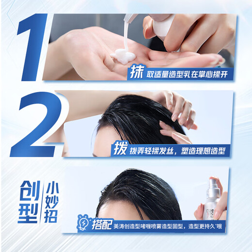 Meiitao Creative Lotion Elastic 180G Frauen lockig elastisch lockige Perm Care Elastic