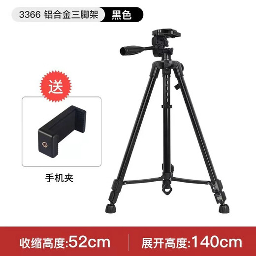 品怡（Bejoy）品怡  手机三脚架3888落地式户外支架便携蓝牙伸缩拍照拍摄支架 3888黑色