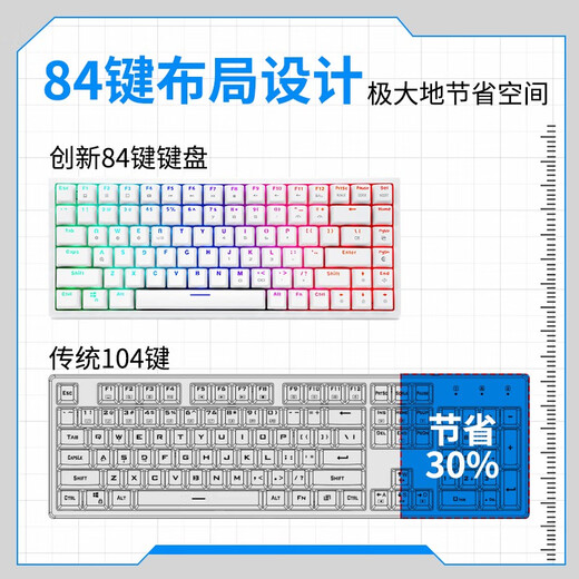 E-Element Huoji 84 Bluetooth Wired Dual-Mode-Gaming-Tastatur Ergonomisches Design Volltaster Nicht-Schlaganfall-RGB-optische mechanische Tastatur CQ84 White Blue Achse Bluetooth + Kabel verdrahtet