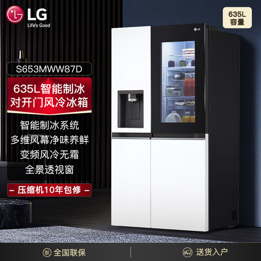 LG Refrigerator Offline Same Model 635L Double Door Large Capacity Household Intelligent Frequency Converter Automatic Ice Maker Ice Bar Air-cooled Frost-free Silver Yingrun White S653MWW87D