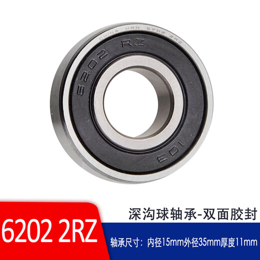 Bearings High-speed bearings 6200/6201/6202/6203/6204/6205/6206RZ/ZZ 6202-2RZ double-sided adhesive dust cover others
