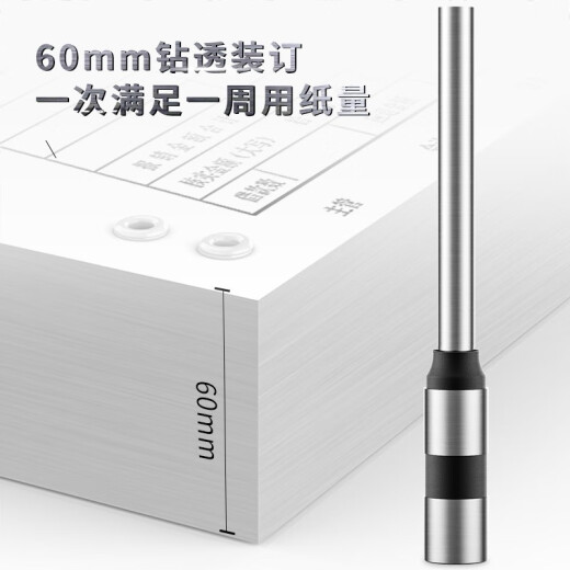 得力（deli）钻刀财务会计凭证铆管装订机钻刀耗材打孔机打孔器空心刀头 14740（适用14666 14667）