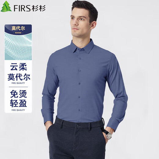 杉杉【舒弹莫代尔】长袖衬衫男免烫春季休闲商务高档衬衣 灰兰色 41