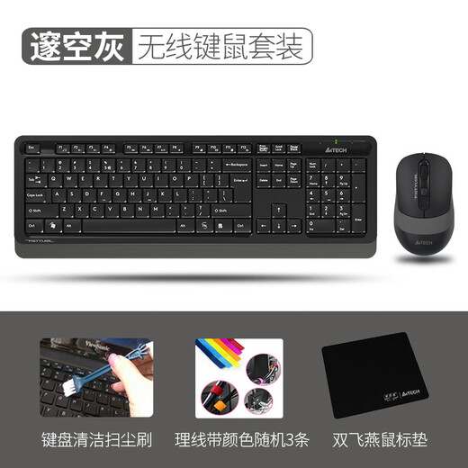 Shuangfeiyan FG1010 wireless keyboard and mouse set USB external wireless keyboard and mouse notebook desktop computer home empty gray + mouse pad + cable management belt + keyboard brush