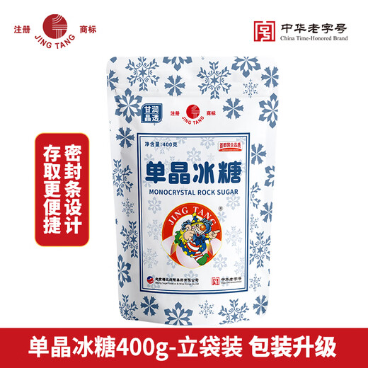 JING TANG Jingtang Rock Sugar Single Crystal Rock Sugar 400g First Class Old Rock Sugar Chinese Time-honored Brand Baking, Drinking and Cooking