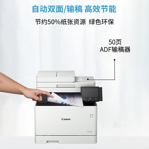 佳能MF655Cdw MF657Cdw MF752Cdw  A4彩色激光打印机一体机 自动双面复印扫描 手机无线家用商用办公 MF754Cdw【无线四合一+自动双面】33页/分 套餐三：大容量硒鼓1套