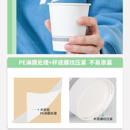 Deli 200ml thickened disposable paper cup/water cup commercial office water cup paper cup non-fluorescent bleaching treatment 200ML-200 pieces