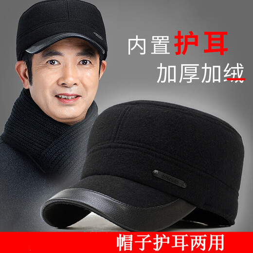 Baisi Teng middle-aged and elderly men's winter old man's warm hat dad grandpa old hat middle-aged duck cap woolen ear protection black upgraded model hat circumference adjustable 55-61 built-in ear protection