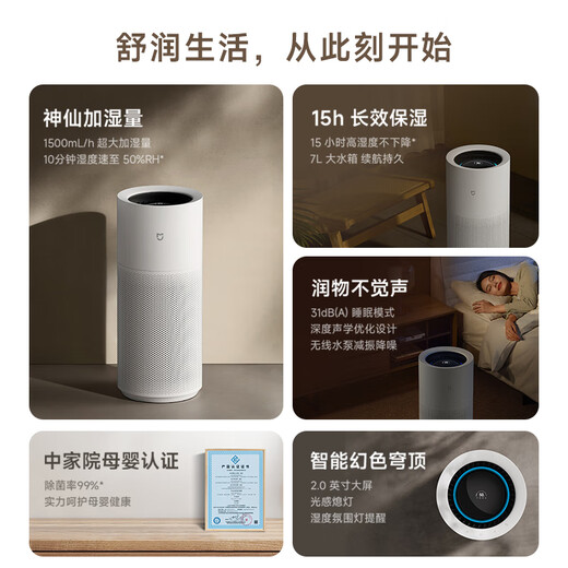 Mijia Xiaomi Maternal and Infant Grade Mist-Free Humidifier Ultraviolet Sterilization Home Bedroom Large Capacity Baby Humidifier 1500mL/h CJSJSQ01MX