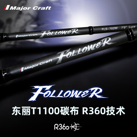 MAJOR CRAFT 路亚竿5G门徒超快调枪柄独节淡水虫竿综合鱼杆鲈鱼近海水钓鱼竿 2.04m FLC-682ML枪柄2节