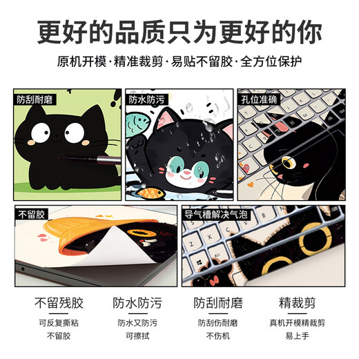 
Three-color cat (SFMCEMQ) is suitable for 2025 Lenovo Saver Y9000P Sticker Y7000P Laptop Film R9000P Computer W4877 Frosted ABCD+Same Picture Large Mouse Pad