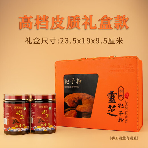 Органический порошок спор Ganoderma, порошок Ganoderma lucidum горы Тудао Чанбайшань, тоник для людей среднего и пожилого возраста, порошок халата, содержащий споры Ganoderma lucidum, две бутылки по 500 г порошка спор Ganoderma в простой подарочной упаковке.