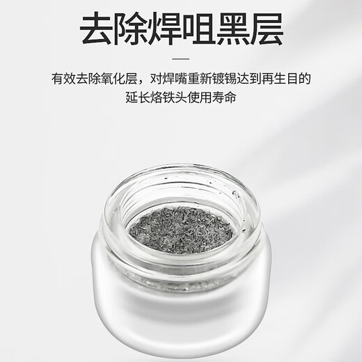 Yarun electric soldering iron tip resurrection paste cleaning and maintenance removal of black layer, deoxidation and repair of chrome tip reduction paste YR-FHG-20
