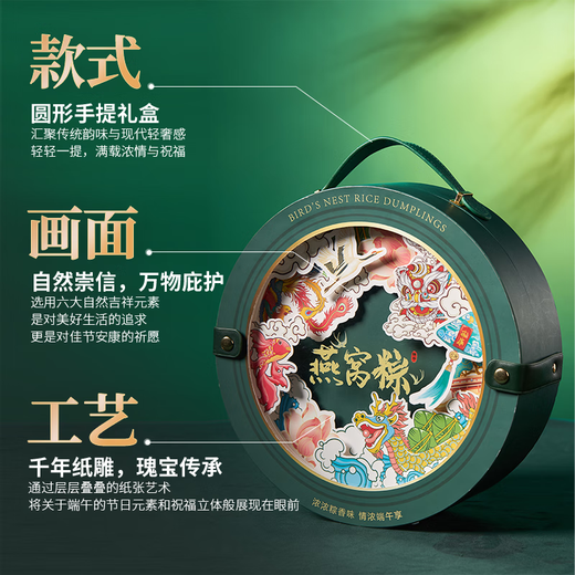 燕之纯粽享传承臻品燕窝大师粽装端午送礼滋补7粒手提礼盒配香囊 臻品燕窝大师粽 60g*7粒/盒