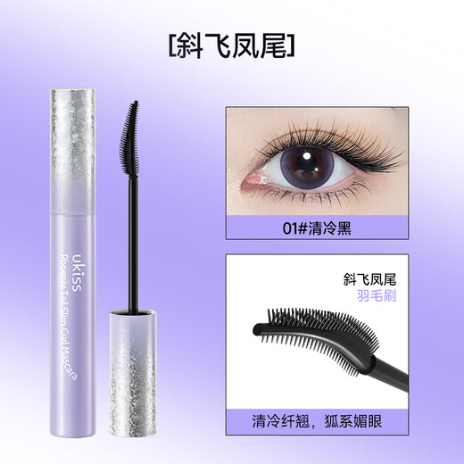 悠珂思（ukiss）睫毛打底膏+斜飞凤尾睫毛膏 套装防水汗不晕染 生日礼物