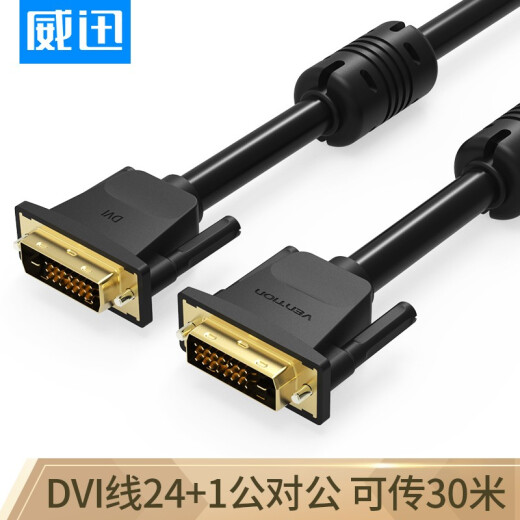 Wei Xun DVI cable 24+1 dual-channel digital high-definition cable DVI-D data signal conversion cable computer monitor projector male-to-male video connection cable black (with magnetic ring to prevent interference) EAA2 meters