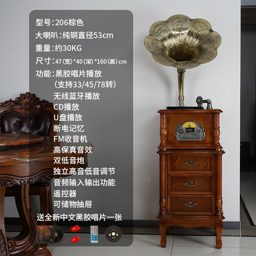 BLACKNOTE Jinmo gramophone retro living room European-style vinyl record player Bluetooth old-fashioned antique flow sound machine solid wood gramophone 206 brown drawer copper speaker + CD + turbine + double subwoofer