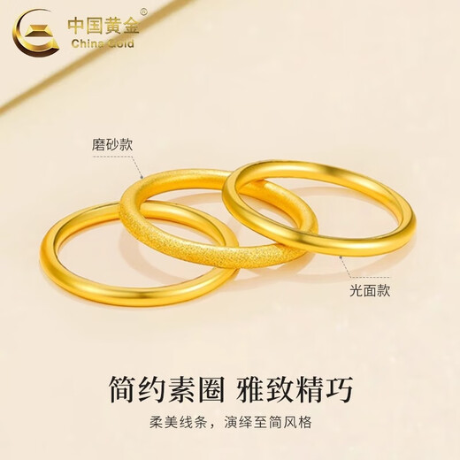 CHINA GOLD pure gold ring for men and women, pure gold Sansheng III couple, Valentine's Day birthday gift for girlfriend and wife, size 12 - about 1.1g, three-piece set, glossy + frosted + glossy