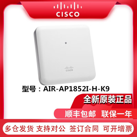 Cisco (CISCO) enterprise-class Gigabit dual-band indoor and outdoor wireless AP access point WIFI5 series router AIR-AP1852E-H-K9 (power supply not included)