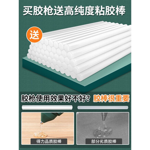 XMSJ定制热熔胶枪手工制作电热溶胶枪家用小型儿童大功率 2盒新款热熔胶棒12支盒11150mm