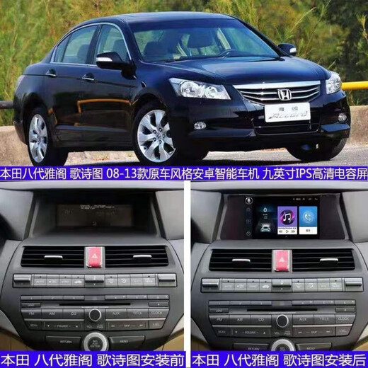 卓永杭适用于广汽本田八代雅阁导航语音声控安卓智能大屏导航仪倒车影像 2+32G通(自带流量) 官方标配+倒车后视