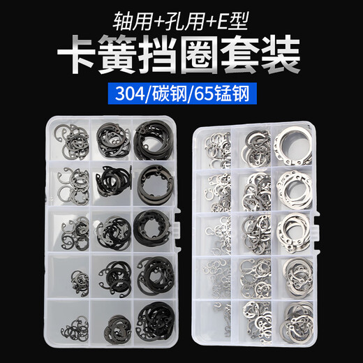 Guwanji 65m manganese steel A-type shaft retaining ring stainless steel hole C-shaped inner circlip elastic E-type card yellow outer caliper set 65 manganese black shaft circlip M3-17 set