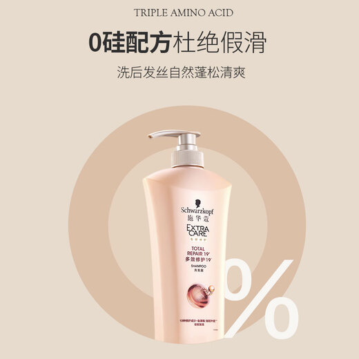 Schwarzkopf Multi-effect Repair 19 Care Set (Shampoo 400ml + Conditioner 200ml) (Shampoo for Men and Women) (New and old packaging shipped randomly)