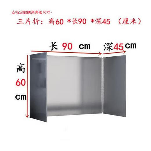 Muke German quality kitchen oil baffle for cooking, anti-splash range hood, heat insulation, oil-proof oil-proof baffle, gas stove, high temperature resistant, high 60* long, 90* deep, 45 three-piece folding, upgraded and thickened
