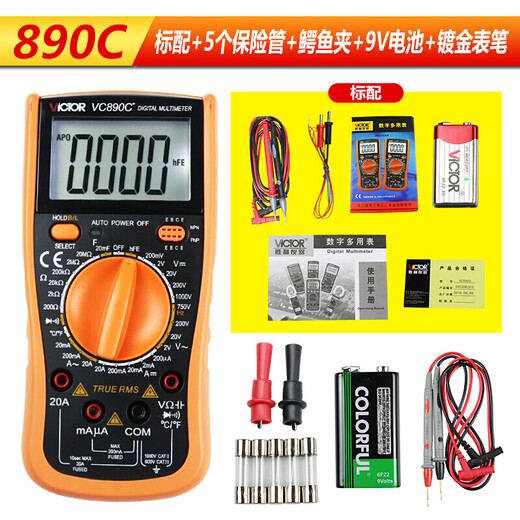 CLCEYVC890C2FD全保护数字万用表数显多功能全自动智能防烧小型家用 成元9205套装