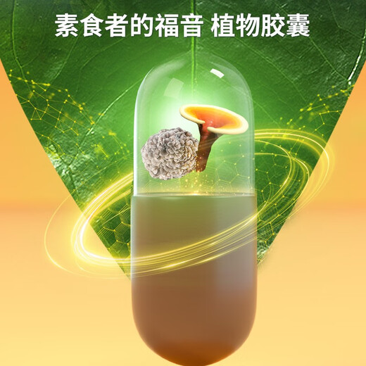 Green Valley Pearl 10 free 2 broken wall Ganoderma lucidum spore powder capsules Ash tree flower Ganoderma lucidum extract to improve immunity and give gifts to parents