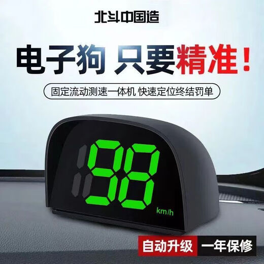 Beidou Electronic Dog HUD Speed Warning Instrument Automatic Upgrade Electronic Dog New 2024 Electronic Speedometer Universal Deluxe Edition Y05 Green Electronic Dog