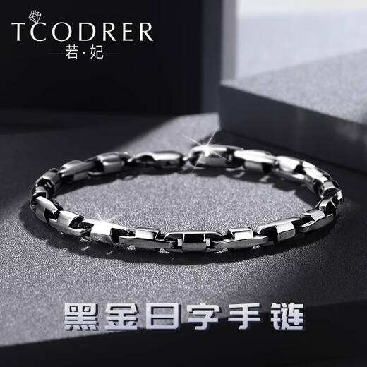 Ruofei platinum bracelet men's pt950 dazzling black gold men's platinum bracelet retro trendy brand cool black Japanese character men's bracelet platinum 950 16 cm 10.44 g thick 4.2mm