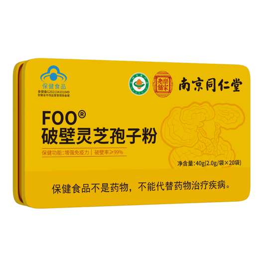 Nanjing Tongrentang Nanjing Tongrentang Break Wall Wall Ganoderma lucidum порошок споры усиливает иммунитет и дает пищевые подарки для старейшин и родителей 5 коробок [2G*20 мешков]